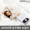 2019년형 청운 무동력 온수매트 보일러 B타입 원채널